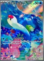 【ポケモンカードゲーム】ウミディグダ【AR】[sv1S]081　拡張パック「スカーレットex」