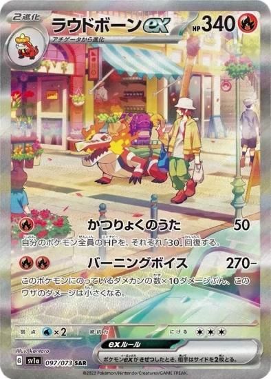 強化拡張パック「トリプレットビート」 | ポケモンカードゲーム