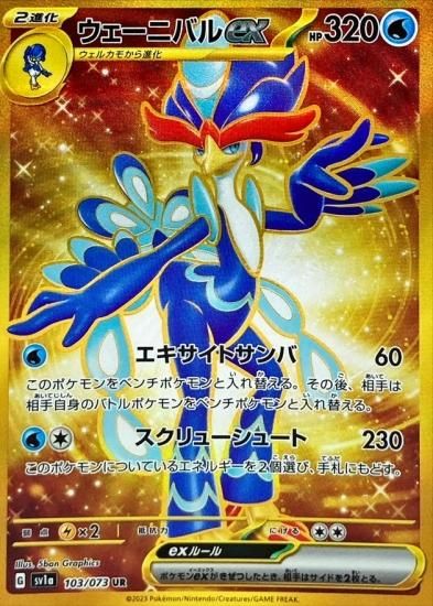 ポケモンカードゲーム】【】 [sv1a]101 [sv1a]強化拡張パック