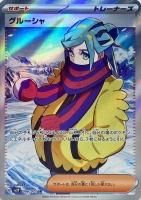 ポケモンカードゲーム】グルーシャ【SR】 [sv2P]090 [sv2P]拡張