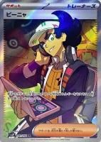 ڥݥ󥫡ɥۥԡ˥SR [sv2P]091 [sv2P]ĥѥå֥Ρϥɡ