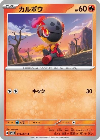 ポケモンカードゲーム クレイバースト Amazon.co.jp: ポケモンカードゲーム スカーレット
