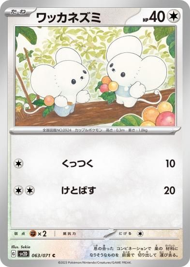 Amazon.co.jp: ポケモンカードゲームSV sv2D 拡張パック クレイ