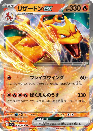 【開封品】ポケモンカード強化拡張パック151【抜き取り有り】