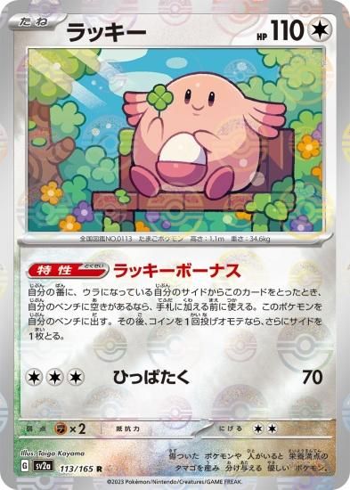 ポケモンカード CHR AR レシラム ミュウツー ゲンガー マイナン