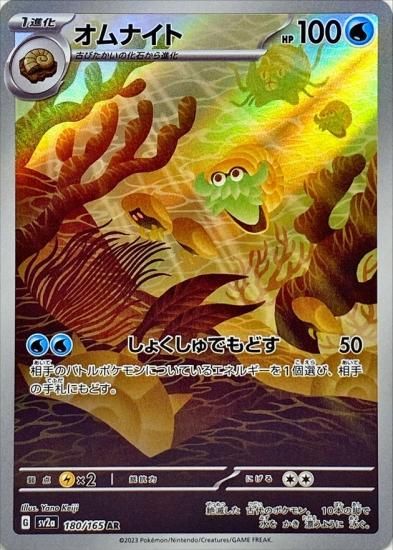 ポケモンカード ARセット 13枚セット - メルカリ