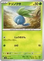 sv3]拡張パック「黒炎の支配者」 - 秋葉原チェルモ通販