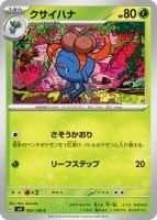sv3]拡張パック「黒炎の支配者」 - 秋葉原チェルモ通販