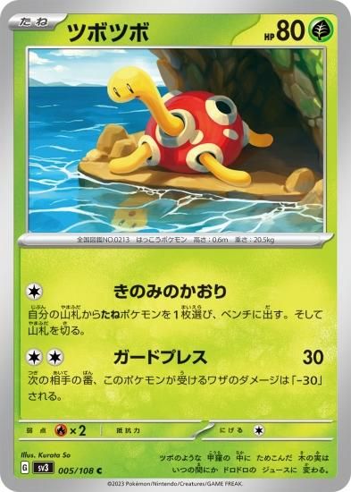 ツボツボ EBB ミラー ポケモンカード - メルカリ