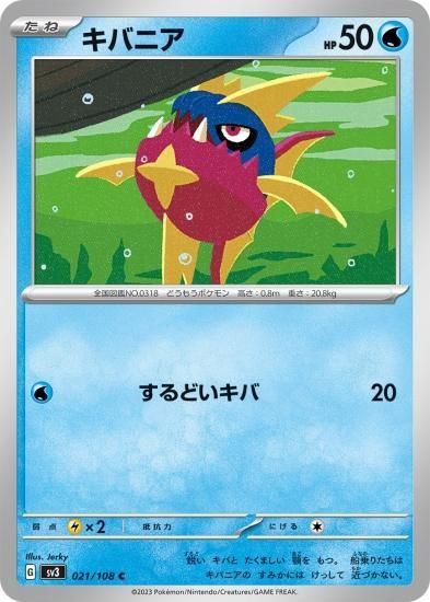 ポケモン　トップサン　カード　ピカチュウ　裏青 ポケモンカード トップサン ピカチュウ エラー 番号なし 裏青