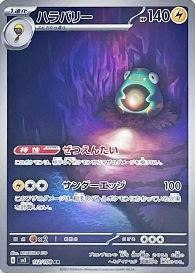 ポケモンカードゲーム スカーレット&バイオレット 拡張パック 黒