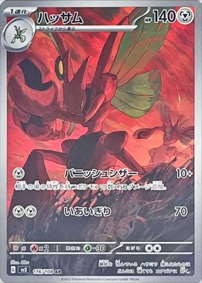 ポケモンカード 黒炎の支配者　未開封パック　50パック