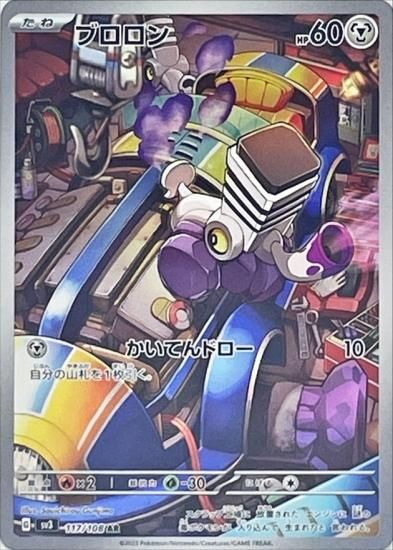 Amazon.co.jp: ポケモンカード sv3 拡張パック 黒炎の支配者