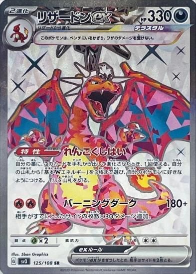 拡張パック「黒炎の支配者」｜ポケモンカードゲーム公式