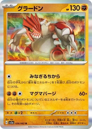 ⚫︎167【PSA10】ポケモンカード グラードン AR レイジングサーフ
