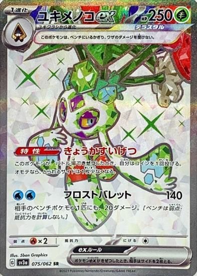 free-world_cardpack-p-023