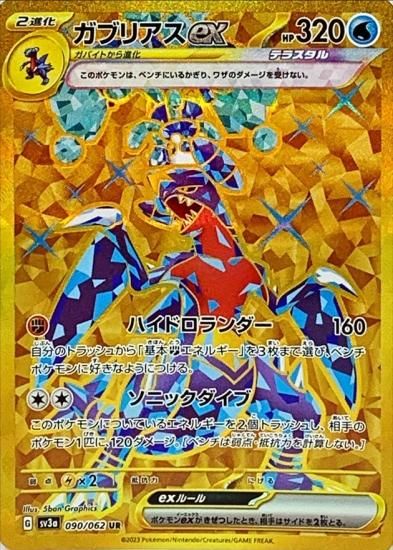 強化拡張パック「レイジングサーフ」 | ポケモンカードゲーム