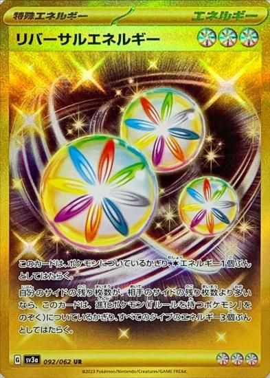 ポケモンカードゲーム】【】 [SV3a]092 [sv3a]強化拡張パック