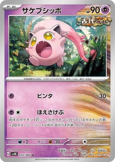 ポケモンカード 未開封パック コレクション 計74パック ファイル