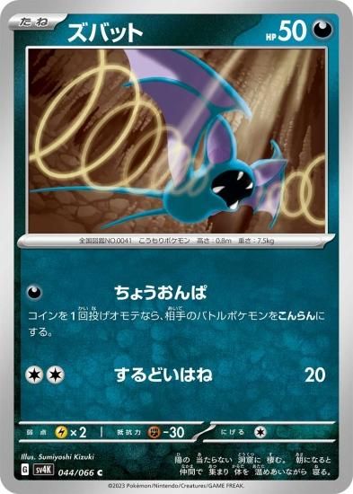 ポケモンカードゲーム スカーレット&バイオレット 拡張パック