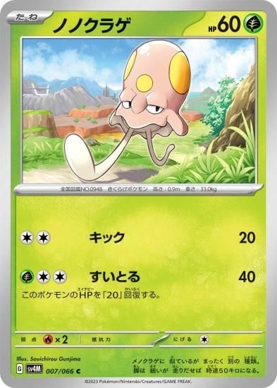 YU NAGABA Pokemon Card Game Eevee's Special Box /w 4 Promo