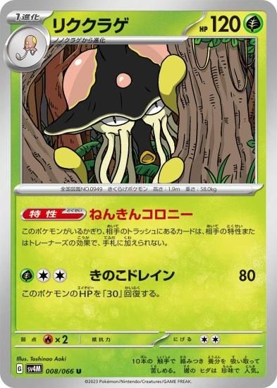 ［匿名配送］ポケモンカードゲーム UR 4枚 Amazon.co.jp: ポケモンカードゲームSV sv8 拡張パック 超電