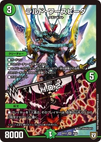 デュエルマスターズ ピニャコ・ラーダ デュエルマスターズ ピニャコ・ラーダ デュエマ】 ピニャコ