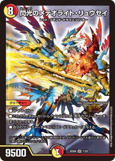 Amazon.co.jp: デュエルマスターズ 神の試練(ベリーレア) 頂上
