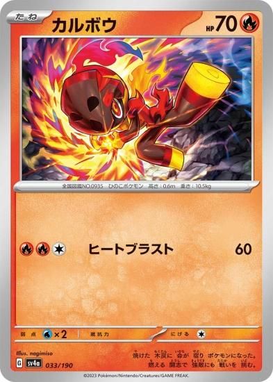 ポケモンカード 海外tin缶 ソウブレイズ ヌメラ - メルカリ