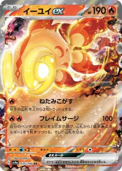 PSA10】 イーユイex ポケモンカード - メルカリ