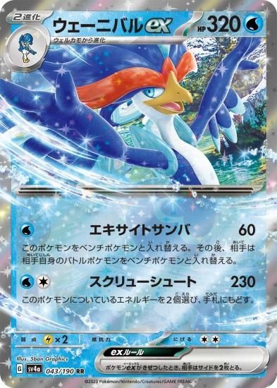 Amazon.co.jp: ポケモンカードゲーム スカーレット&バイオレット