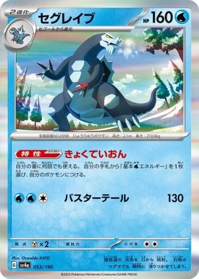 ハイクラスパック「シャイニートレジャーex」｜ポケモンカード