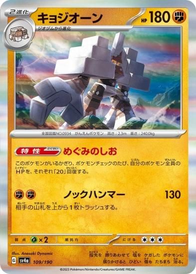 ポケモンカードゲーム テラスタルEX 10パック入り 1BOX 新品未開封