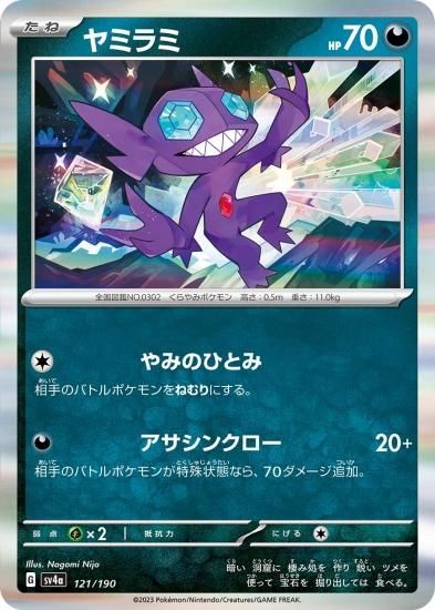 Amazon.co.jp: ポケモンカードゲームSM/ミュウ/THE BEST OF XY : ホビー