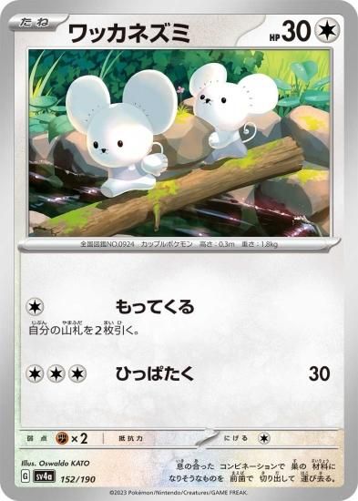 ポケモンカードシャイニートレジャーex シュリンク付き