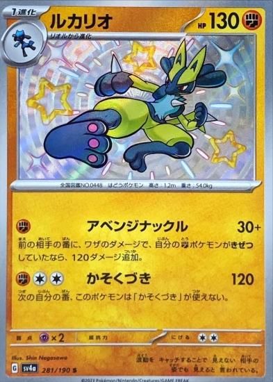 ポケモンカードゲーム スカーレット&バイオレット ハイクラス
