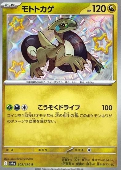 シャイニートレジャー ex 100パックハイクラスパック