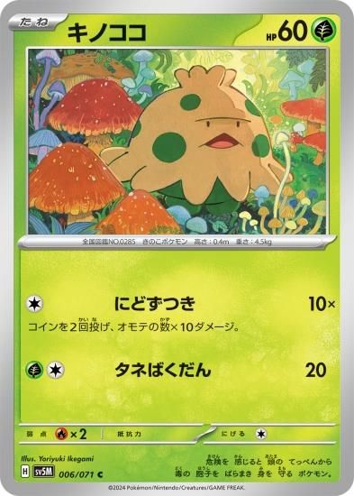 Amazon.co.jp: ポケモンカードゲームSV sv2P 拡張パック スノー