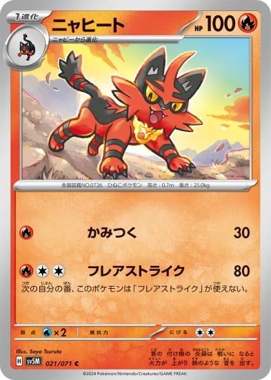 ポケモンカード サイバージャッジ Amazon.co.jp: ポケモンカードゲームSV sv5M 拡張パック