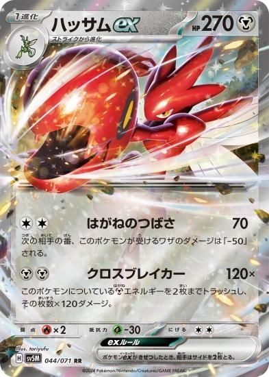 PSA9 ポケモンカード ベル ハッサム ライチュウ ジムチャレンジ