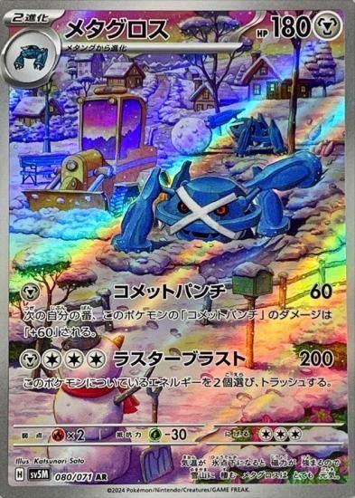 Amazon.co.jp: ポケモンカードゲームSV sv5M 拡張パック