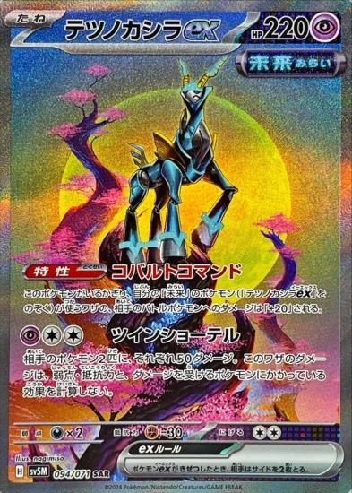 Amazon.co.jp: ポケモンカードゲーム スカーレット&バイオレット