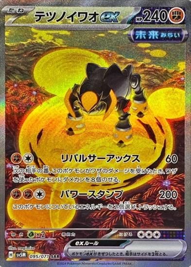 ポケモンカードゲーム スカーレット＆バイオレット 拡張パック