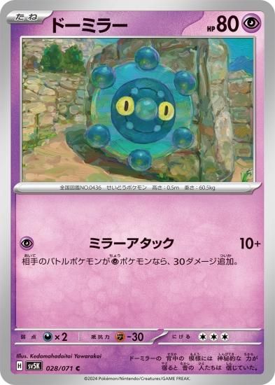 マスボミラー SR AR ACE 色々セット ポケモンカード 引退品