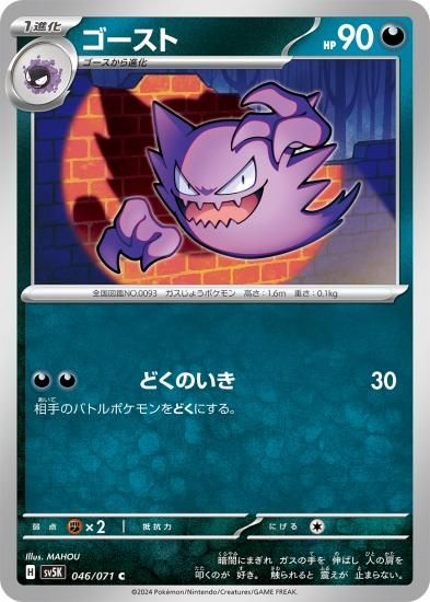 PSA10 ゴース AR ワイルドフォース - メルカリ
