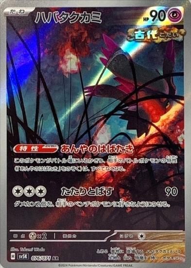 Amazon.co.jp: ポケモンカードゲーム スカーレット