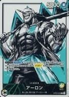 ONE PIECEカードゲーム】アーロン【L】OP03-022/強大な敵【OP-03