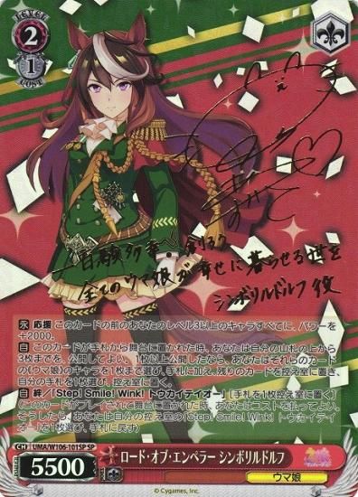 ヴァイスシュヴァルツ】ロード・オブ・エンペラー ヴァイスシュヴァルツ】ロード・オブ・エンペラー