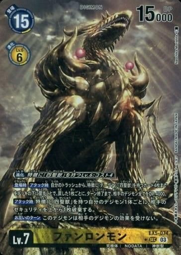 Amazon.co.jp: 10 Re-82 ベルゼブモンブラストモード D-Ark 15th