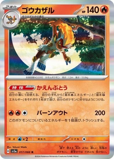 Amazon.co.jp: ポケモンカードゲームSV sv5a 強化拡張パック